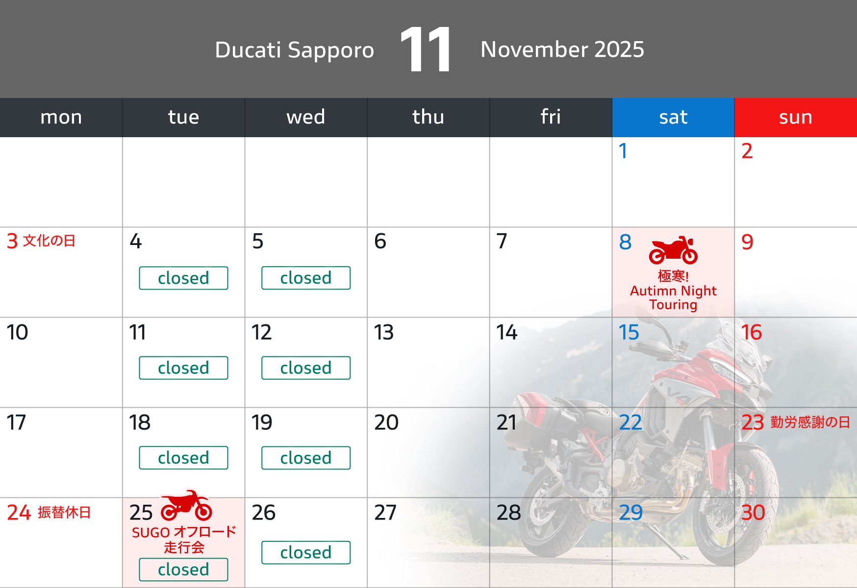 カレンダー画像