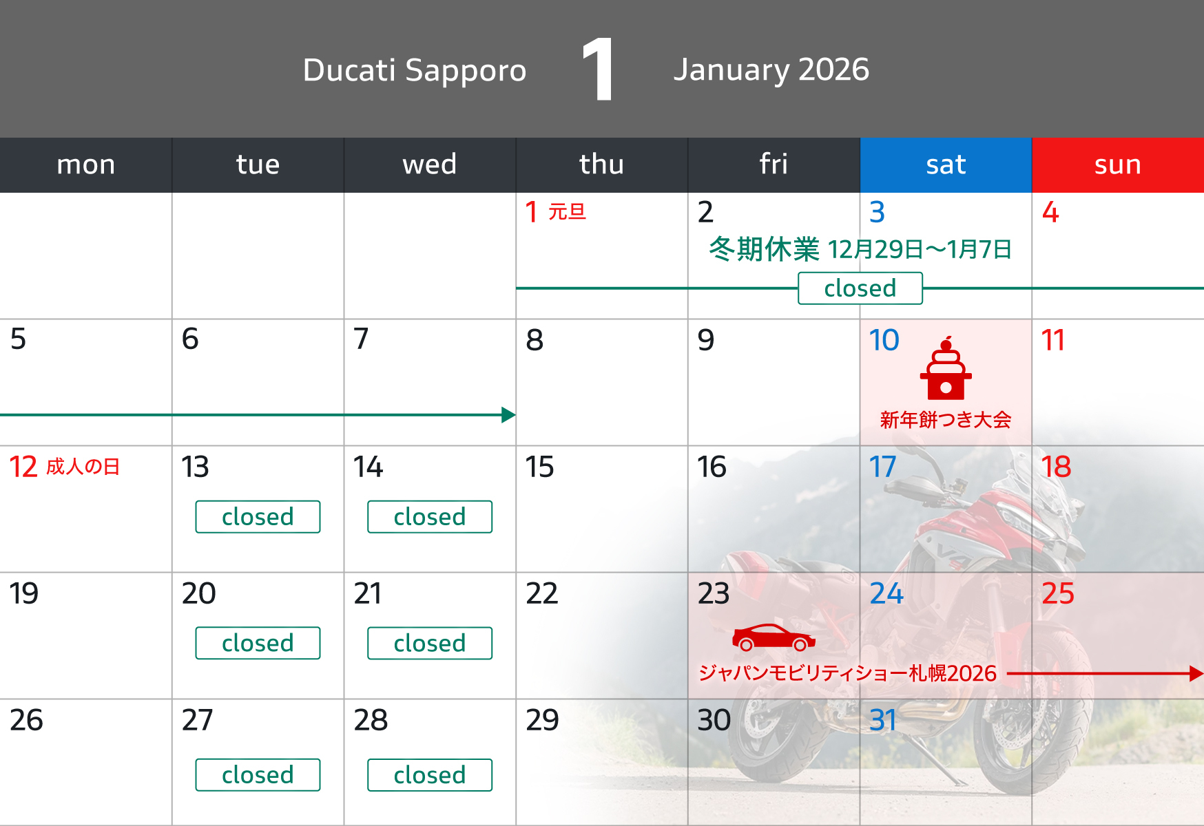 カレンダー画像